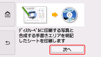 図:タッチスクリーン